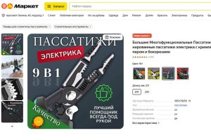 Карточка товара строительного инструмента
